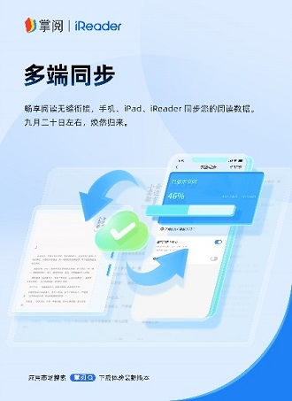 掌閱科技喜迎16周年慶典 全新APP體驗(yàn)與會(huì)員權(quán)益全面升級