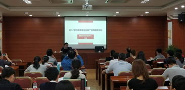 2018年廈門市首期科技信息項目培訓會成功舉辦，助力信息技術咨詢服務升級